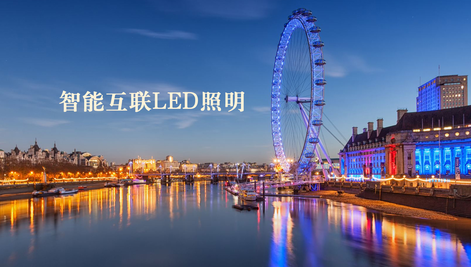 福州led灯具华为平板怎么下东西到存储卡